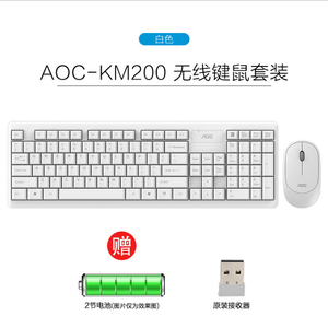 La AOC conjunto de teclado y ratón inalámbricos KM200 silencio portátil de juegos de computadora de escritorio Oficina inalámbrica conjunto - Product Image 2