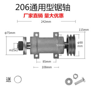 Boîtier de broche pour machines à bois 242x115x90mm, support de roulement en acier haute rigidité pour scie à table - Product Image 3