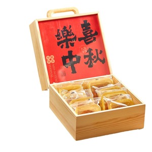 Caja de regalo cuadrada de madera hecha a mano para el Festival del Medio Otoño - Product Image 4