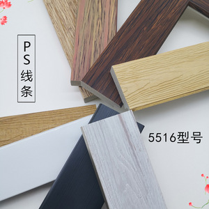 Ps Trim 5516 Model Flat Shape Modern Simple Design Durable <b>Frame</b> Mouldings - Product Image 1