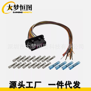 Seat Altea Front Driver Door Wiring <b>Harness</b> Connector 5P0937702 5 Position <b>Black</b> Plastic Repair Kit - Product Image 2
