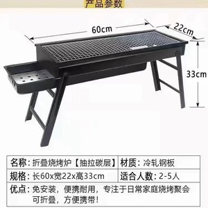Barbecue portable Juli Outdoor 60x22x30 en acier inoxydable pliable pour pique-nique et usage domestique - Product Image 3