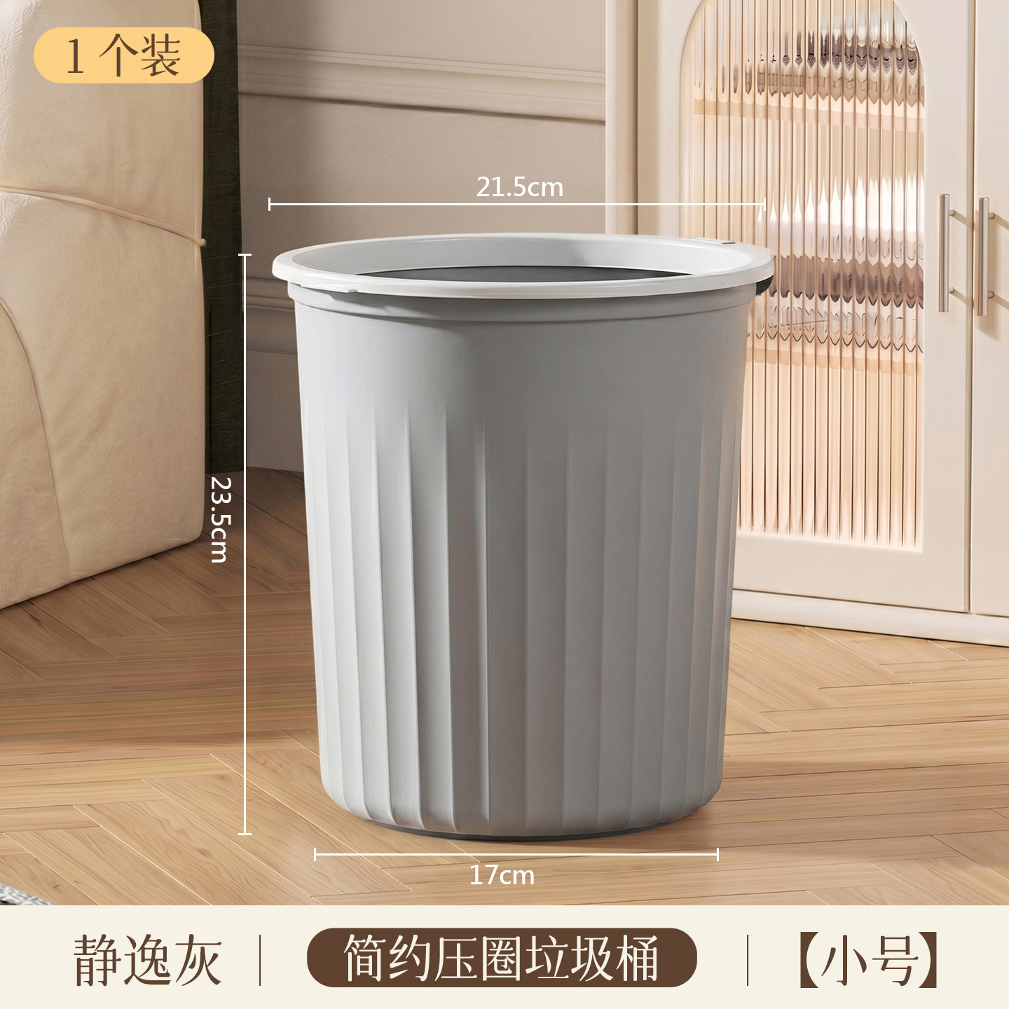 Small Quiet Gray Trash Can [Household]