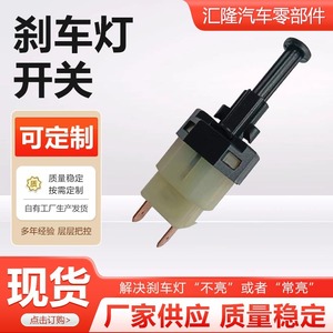 Interrupteur de feu stop pour Wuling Hongguang Rongguang 12V ABS, pièce de rechange neuve pour voiture N300 - Product Image 4