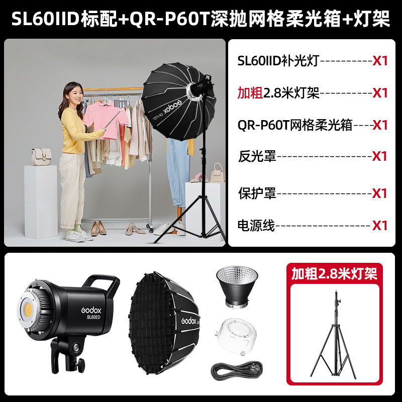 Soportes de luz softbox de malla de tiro profundo estándar 7-sl60iid qr-p60t