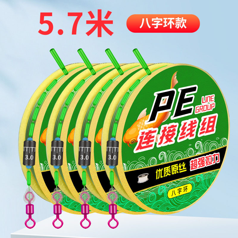 PE เสริมความแข็งแรง 5.7 เมตร [ดีไซน์ห่วงเลข 8]