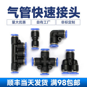 Conector en T Tipo Y, Reductor Recto, Conector Rápido de Plástico Tipo L de Cuatro Vías, Conexiones Rápidas para Tubos de PU, Accesorios de Aire - Product Image 3