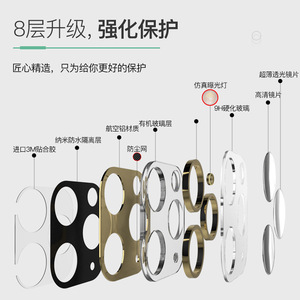 For Iphone 11 Camera Lens Cover Pro Style Upgrade Sticker Rectangle <b>ABS</b> Material - Product Image 4