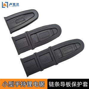 Petite plaque de guidage de 10 pouces pour tronçonneuse électrique portative de 4 pouces, accessoires, housse de protection, plaque de guidage 68 pour machines - Product Image 2