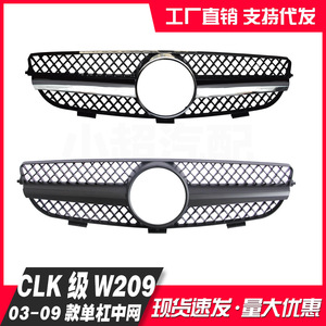 กระจังหน้ารถเมอร์เซเดส-เบนซ์ CLK-Class W209 สีดำเงิน ทำจากพลาสติก ABS สำหรับกันชน - Product Image 4