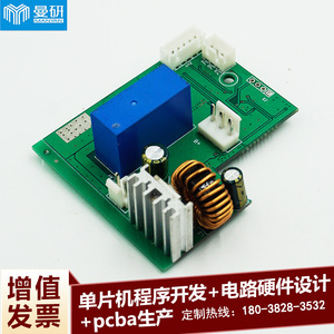 <b>Wireless</b> Charging Pcba Board Single Sided 52103 For Charger <b>Control</b> Board Factory Direct Sales - Product Image 5