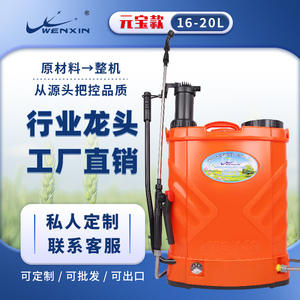 Pulvérisateur Wenxin 20 litres, électrique, haute pression, pour terres agricoles, vergers et serres - Product Image 2