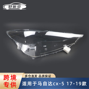 Cubierta de faro para Mazda Cx5 2017 2018 2019, carcasa de lente transparente para embellecedor de iluminación de coche - Product Image 5