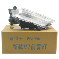 Prix de gros pare-chocs de voiture avant LED antibrouillard pare-chocs avant antibrouillard LED pour Changan Alsvin V7 14-17