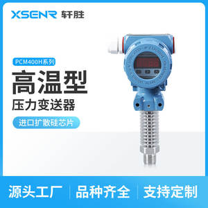 Suzhou เครื่องส่งสัญญาณความดันดิจิตอล PCM400H, เซ็นเซอร์ซิลิกอนกระจาย4-20mA IP65โลหะ - Product Image 5