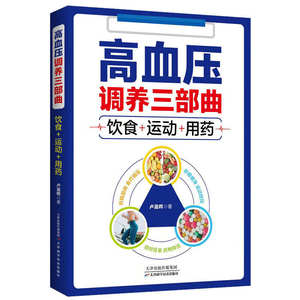 Guia Completo Autêntico da Trilogia Três Altos para Prevenção e Tratamento da Hipertensão, Hiperlipidemia, Planos de Exercício Dietético e <span class=keywords><strong>TCM</strong></span> - Product Image 3