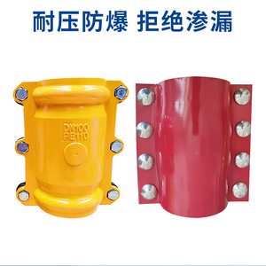 Sehfm Ductile Iron Pipe <b>Clamp</b> DN50 <b>Quick</b> Connect Water Repair Tool Straight Through Type - Product Image 2