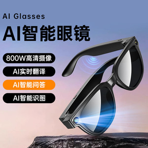 AI Smart Glasses 800W Camera AI Translation Music Player <b>Bluetooth</b> Sunglasses - Product Image 1