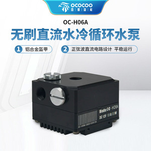 ปั๊มน้ำหมุนเวียน Yingbo H06A ระยะส่ง 5 เมตร อัตราการไหล 600 ลิตร/นาที ตัวปั๊มทำจากอลูมิเนียมอัลลอยด์ เงียบ พร้อมกล่องปั๊มในตัว สำหรับระบบระบายความร้อน DIY - Product Image 3