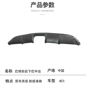 Aileron arrière Brabus Smart 451 4516470284 ABS monté au centre pour Mercedes Benz Smart 451 - Product Image 4