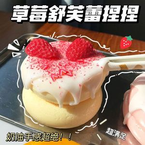 ของเล่นบีบสควิชชี่รูปอาหาร ขายส่ง ดีไซน์ใหม่ TPR ชีส ซูเฟล่ เค้กสตรอว์เบอร์รี ของเล่นบีบคลายเครียด บอลบีบทาบา สำหรับเด็กผู้หญิง - Product Image 4