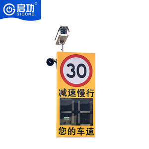 لافتة سرعة رادارية LED تعمل بالطاقة الشمسية مع كاميرا وشاشة ألومنيوم ثلاثية الأرقام للتحذير المروري وشبكة واي فاي وتغذية راجعة ديناميكية وكاشف للسيارات 18 - Product Image 1