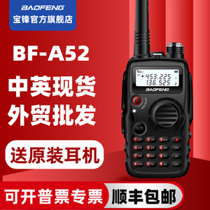 Radio Walkie Talkie Baofeng BF-A52 V136-174 U400-470, Equipo de Comunicación Analógico para Exteriores con Batería de Litio - Product Image 4