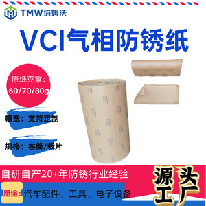 Papel VCI TamwoTMW 70g 80g en Rollo, Resistente a la Oxidación, para Embalaje Metálico, Uso en Exportación - Product Image 4