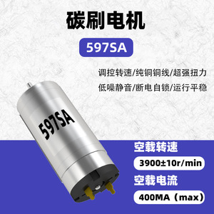 มอเตอร์ดีซี 597SA 12V แม่เหล็กถาวรแบบแปรงถ่าน ขนาด 37 มม. แบบยึดหน้าแปลน แกนกลวง ทำงานเงียบ - Product Image 2