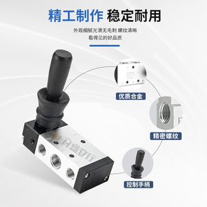 Válvula Manual Direccional de Cinco Vías y Dos Posiciones 4H210-08, Interruptor de Control Neumático, Palanca Manual para Cilindros y Válvulas de Control Manual - Product Image 2