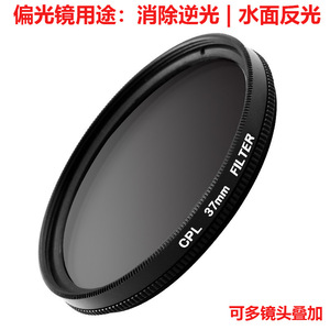 Filtro polarizador XYXD de 37mm para teléfono móvil, Protector de lente universal, grabación de vídeo antirreflectante - Product Image 3