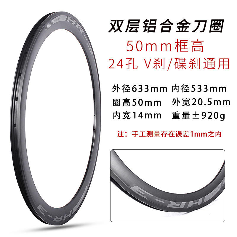 Hauteur de cadre 50 mm - Frein V-disc 24 trous