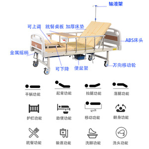 Cama de enfermería manual Tuoshengtai TS-5 con función de elevación del respaldo y orinal para uso doméstico - Product Image 1