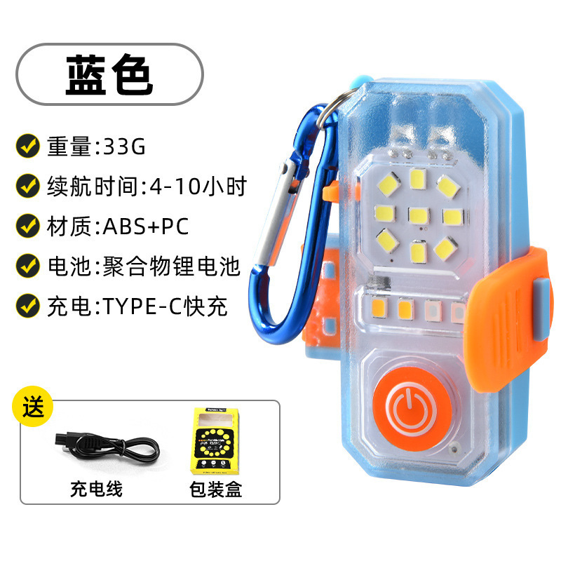 Blue [Multifunctional Light]