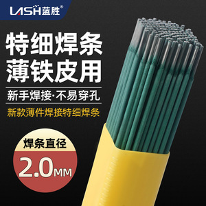 JIngchuang Nouvelle Barre de soudage en cuir vert pour tôles fines, tubes galvanisés spéciaux, tubes ronds, tubes carrés et profilés en angle - Product Image 3