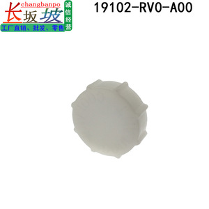 Honda <b>Radiator</b> <b>Cap</b> 19102-RV0-A00 Plastic For Odyssey TLX Replacement Part - Product Image 4