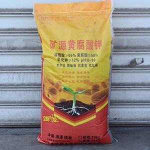 Chine 100% Solubilité dans l'eau <span class=keywords><strong>Osmocote</strong></span> NPK Engrais agricole Fulvate de potassium Flocons d'acide fulvique humique - Product Image 6