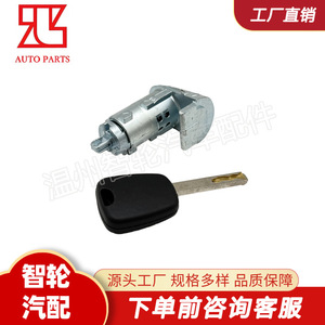 Renault Ignition <b>Lock</b> Cylinder 7701209836 Stainless Steel With One <b>Key</b> Cylindrical <b>Lock</b> For Automotive Use - Product Image 4