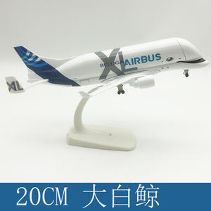 20cm Beluga Airbus A330 Druckguss-Metallflugzeugmodell für Sammler-Flugzeugspielzeug & Geschenk - Product Image 2