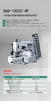 Machine à coudre multi-aiguilles à double surjet à chaîne SF 868-13932-4P à 13 aiguilles
