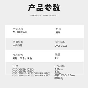 Panneau d'accoudoir en cuir pour porte avant Honda Accord 2008-2012 OEM 83753-TB0-H02ZA H02ZB - Product Image 1