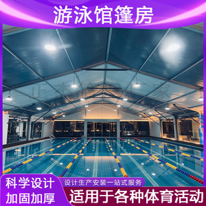 Customized Outdoor Sports Dome Tent PVC Double Layer Four Season Extended Type For Basketball Football <b>Badminton</b> Events - Product Image 4
