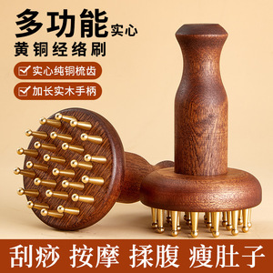 <b>Brass</b> Meridian Brush Wooden Full Body Massage Tool For Abdomen Back Legs Head Gua Sha Therapy - Product Image 2