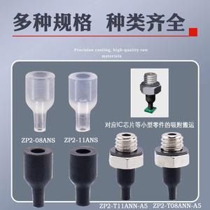 Boquilla de Succión Cilíndrica SMC ZP2 T08 AN S A5 de Silicona de Grado Industrial, Boquilla de Succión Pequeña - Product Image 5