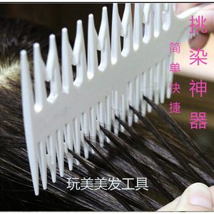 Peigne à mèches pour salon de coiffure, grand peigne en plastique à dents larges pour le coiffage et le lissage des cheveux - Product Image 4