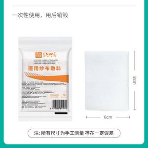 Compresses de gaze médicale jetables, pansements de gaze absorbante médicale stérilisés et nettoyés. - Product Image 5