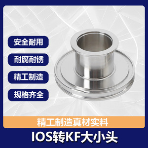 Réducteur Conan Fluid Iso vers Kf en acier inoxydable 304, raccord sous vide, usage commercial, forte compatibilité - Product Image 4