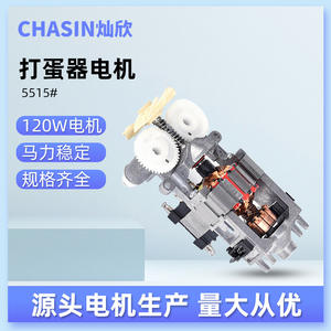 Moteur de batteur à œufs électrique 5515, 120W, support en aluminium, fil de cuivre, mini-moteur pour mélangeurs alimentaires - Product Image 5