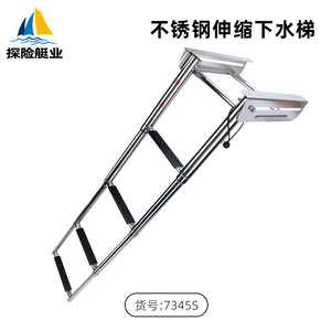 Échelles de bateau pliantes télescopiques en acier inoxydable populaires, fournitures marines, échelles d'embarquement pour les bateaux d'expédition et les yachts - Product Image 2