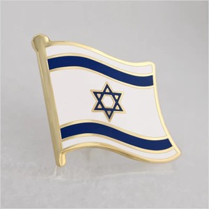 Fabrication d'épingles en métal émaillé personnalisées Badgebirth avec épingles à hijab aimantées Drapeaux personnalisés Israël - Product Image 1